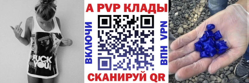Купить  Лениногорск  Alfa_PVP Соль 