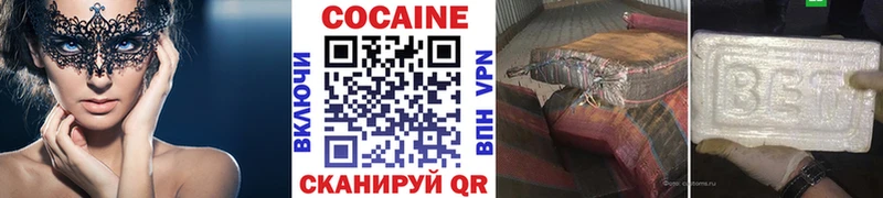 Кокаин Перу  Купить  Лениногорск 