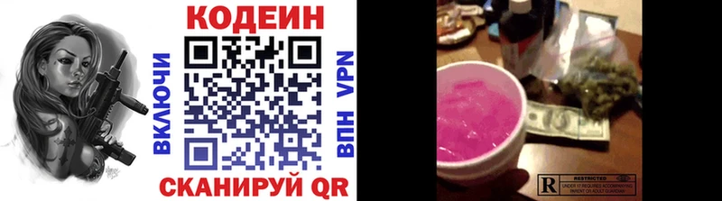 Купить где  Лениногорск  Кодеин Purple Drank 
