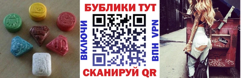 Купить закладки  Лениногорск  Экстази VHQ 