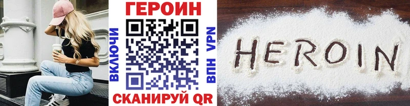 ГЕРОИН Heroin  Купить  Лениногорск 