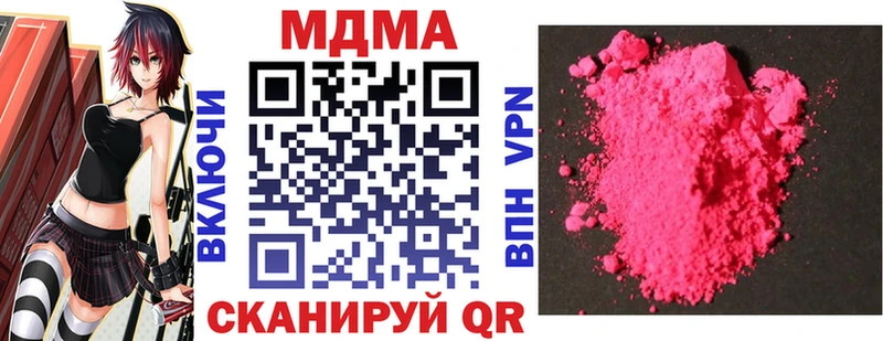 MDMA VHQ  Купить закладки  Лениногорск 