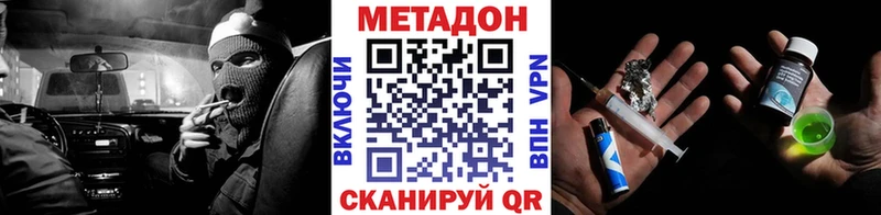 Купить где  Лениногорск  МЕТАДОН methadone 